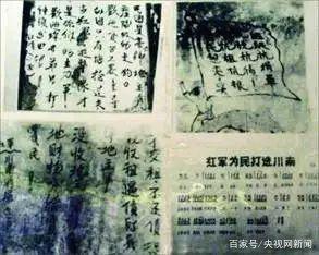 红军战士用茅台酒洗脚?这是关于长征最大的谣言(图11) 红军战士用茅台酒洗脚?这是关于长征最大的谣言(图11)