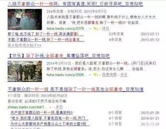 红军战士用茅台酒洗脚?这是关于长征最大的谣言(图10) 红军战士用茅台酒洗脚?这是关于长征最大的谣言(图10)