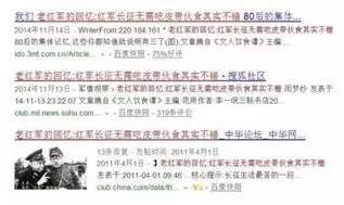红军战士用茅台酒洗脚?这是关于长征最大的谣言(图22) 红军战士用茅台酒洗脚?这是关于长征最大的谣言(图22)