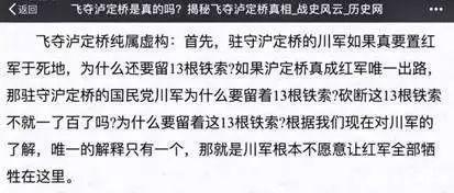 红军战士用茅台酒洗脚?这是关于长征最大的谣言(图32) 红军战士用茅台酒洗脚?这是关于长征最大的谣言(图32)