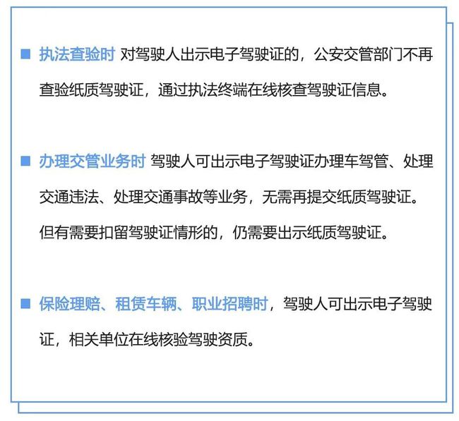 10月20日起 泸州市民可申领电子驾驶证(图3) 10月20日起 泸州市民可申领电子驾驶证(图3)