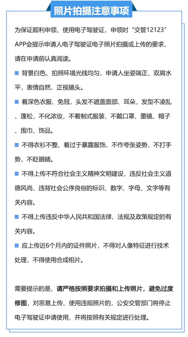 10月20日起 泸州市民可申领电子驾驶证(图11) 10月20日起 泸州市民可申领电子驾驶证(图11)