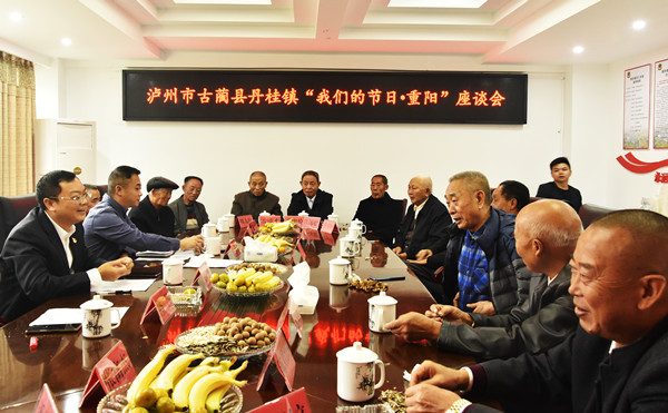 “莫道桑榆晚,更喜夕阳红”古蔺丹桂镇举行离退休干部座谈会(图1) “莫道桑榆晚,更喜夕阳红”古蔺丹桂镇举行离退休干部座谈会(图1)
