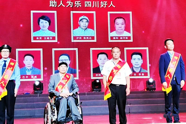 “中国好人”陈西达(图8) “中国好人”陈西达(图8)