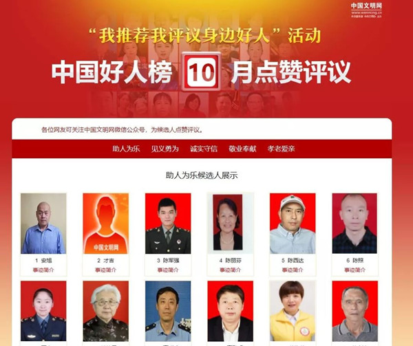 “中国好人”陈西达(图10) “中国好人”陈西达(图10)