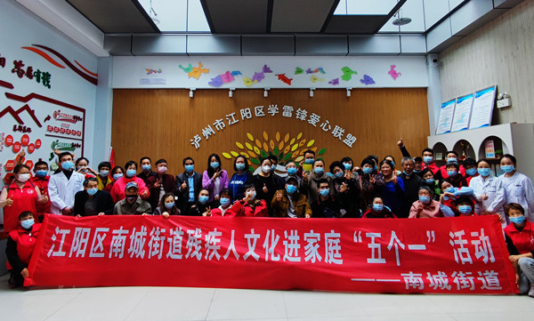 泸州：残疾人“五个一”文化活动走进南城街道(图2)