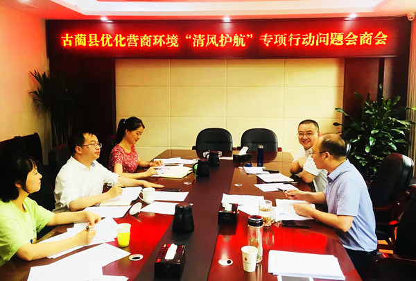 泸州：古蔺县“清风护航” 顺民心促发展