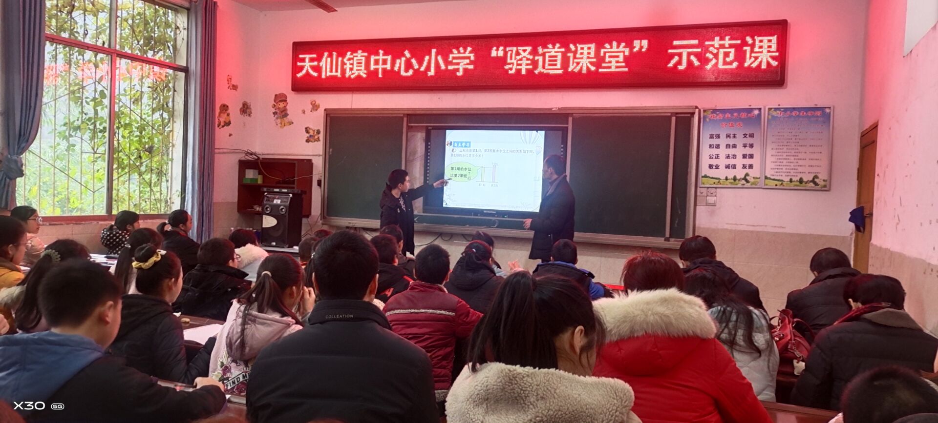 纳溪区天仙镇中心小学举行全镇数学“驿道课堂”研讨活动