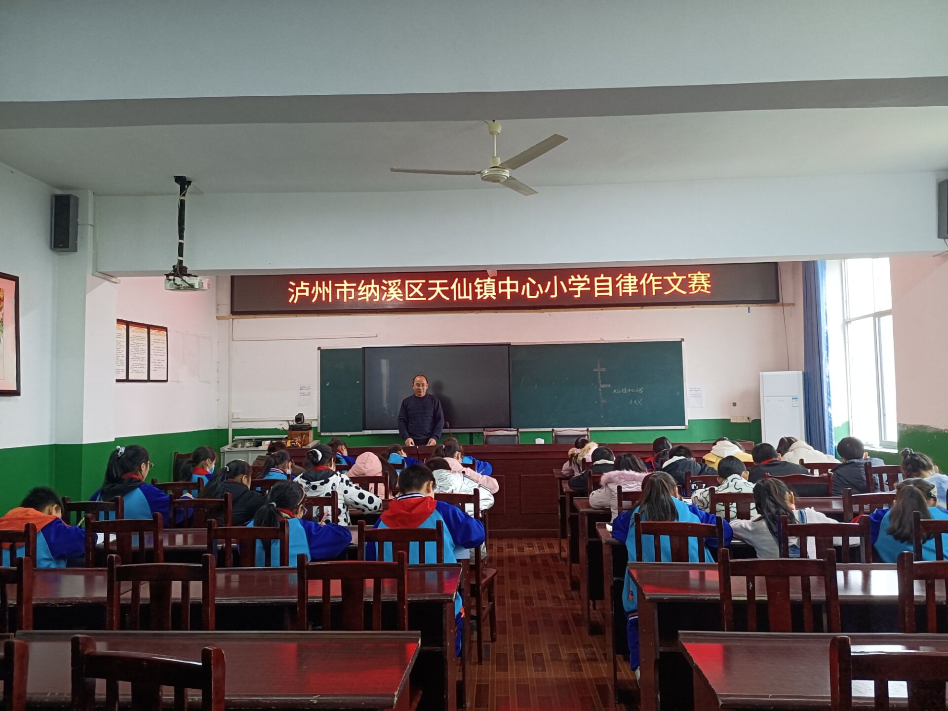 纳溪区天仙镇中心小学举行《我的校园变了》作文竞赛