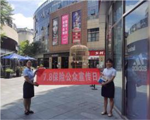 太平人寿广汉支公司（筹）开展 保险知识公益宣传进广场活动(图2)