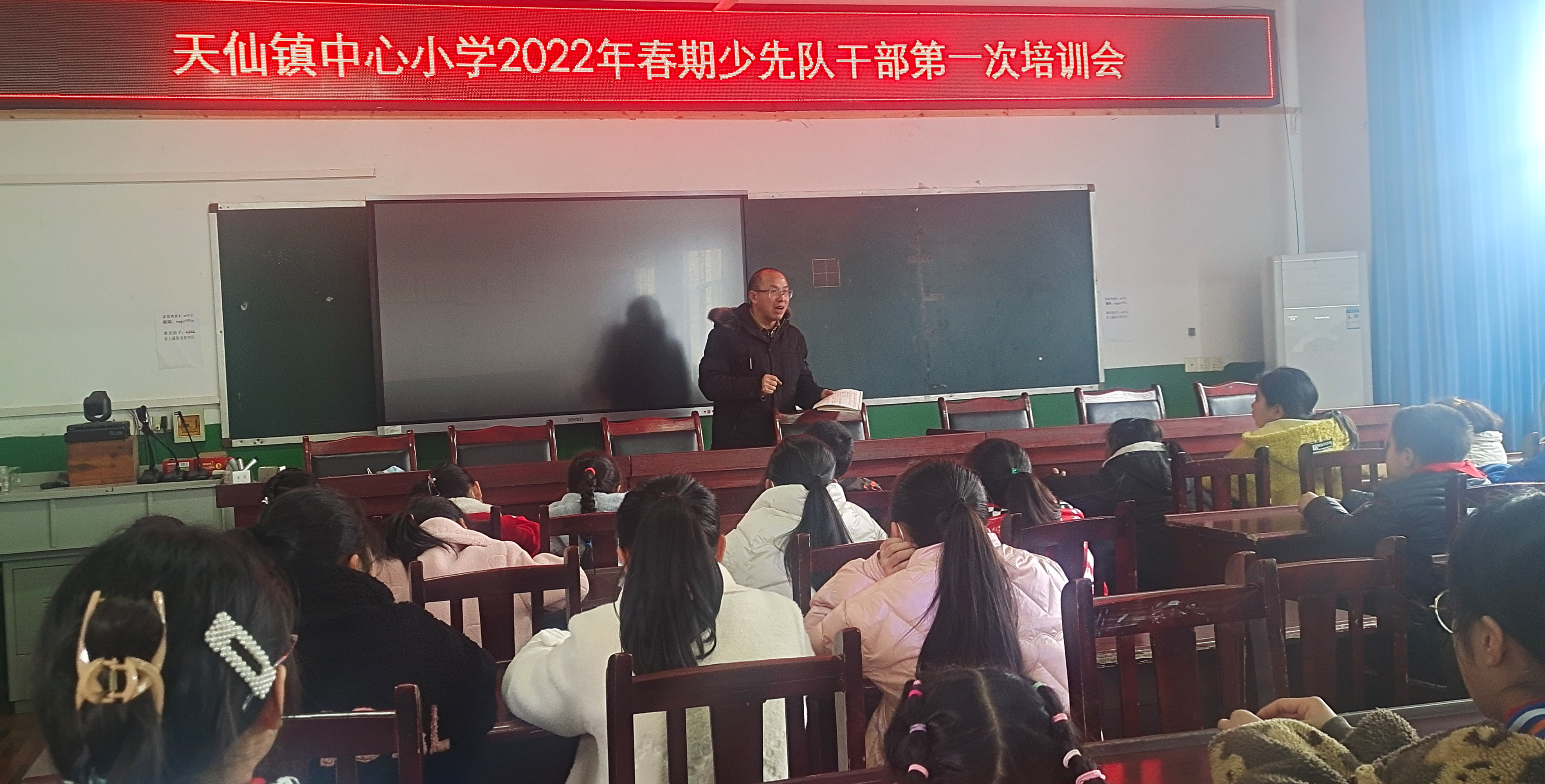 纳溪区天仙镇中心小学举行2022年春期少先队干部第一次培训会