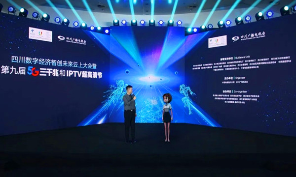 中国电信四川公司携手国家北斗四川分中心助力数字经济