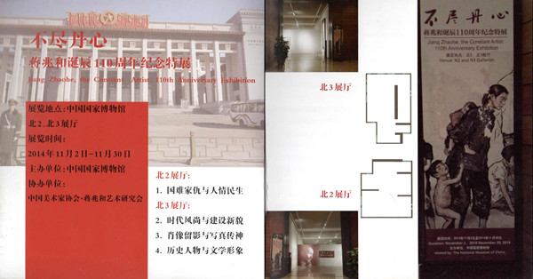 不尽丹心时间地点.jpg