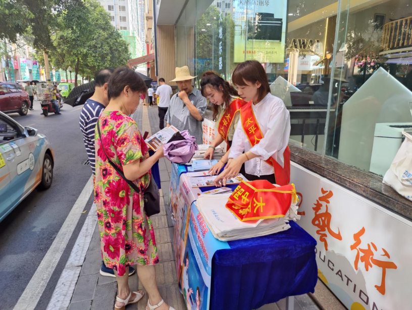 “助力新市民稳业安居 共享发展成果 ”太平人寿绵阳中支开展保险知识“进社区”宣传