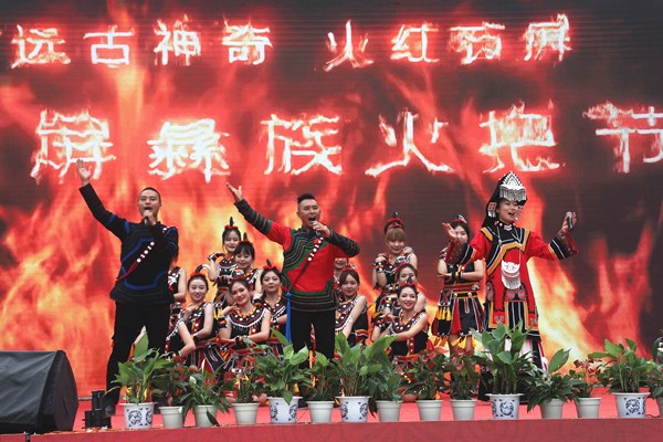 2023古蔺县石屏彝族火把节圆满落幕