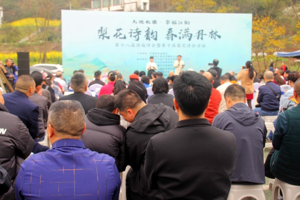 花满酒城 泸州第十八届酒城诗会暨第十届梨花诗会今日举行
