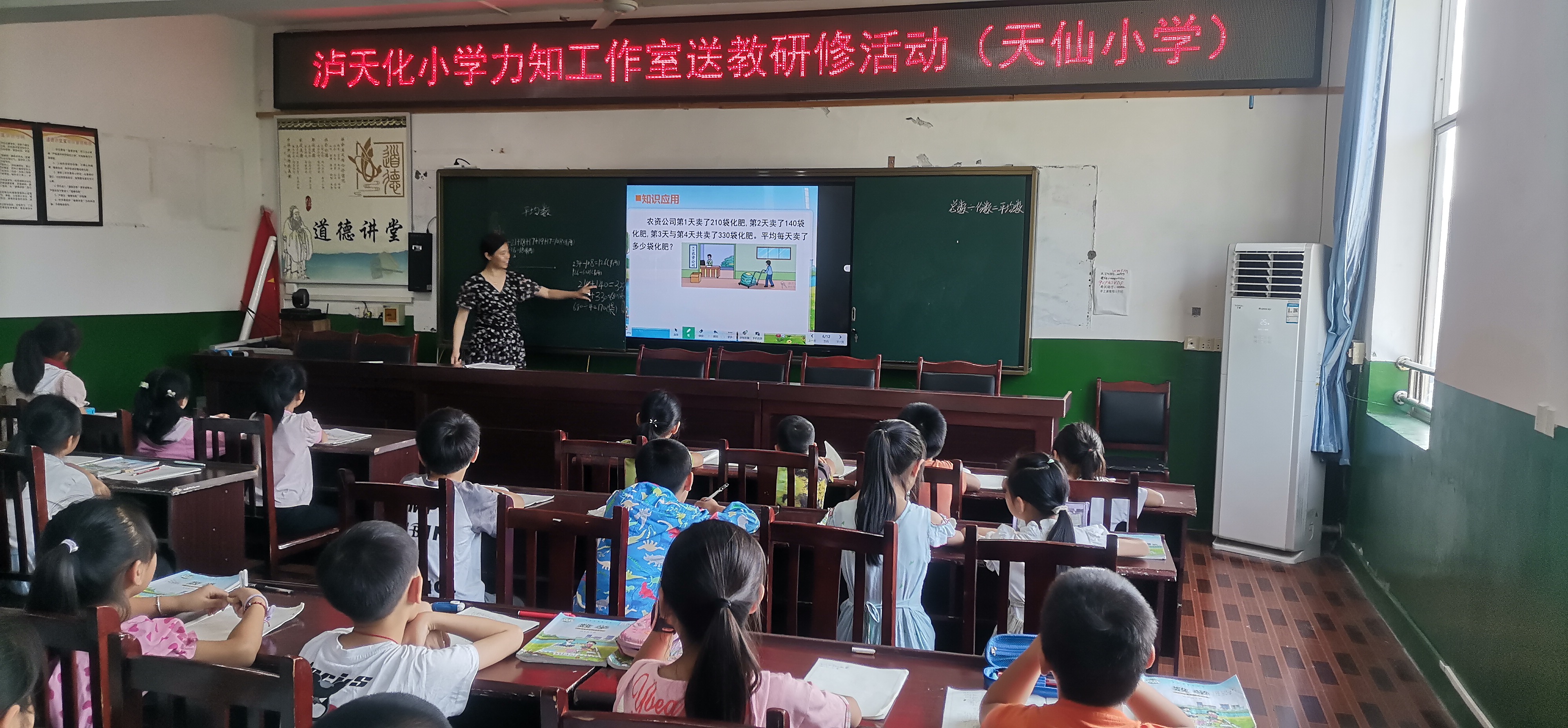 领航学校帮扶，城乡共研发展