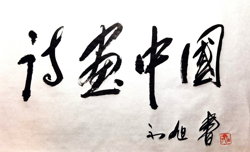 微信图片_20241006115021.jpg