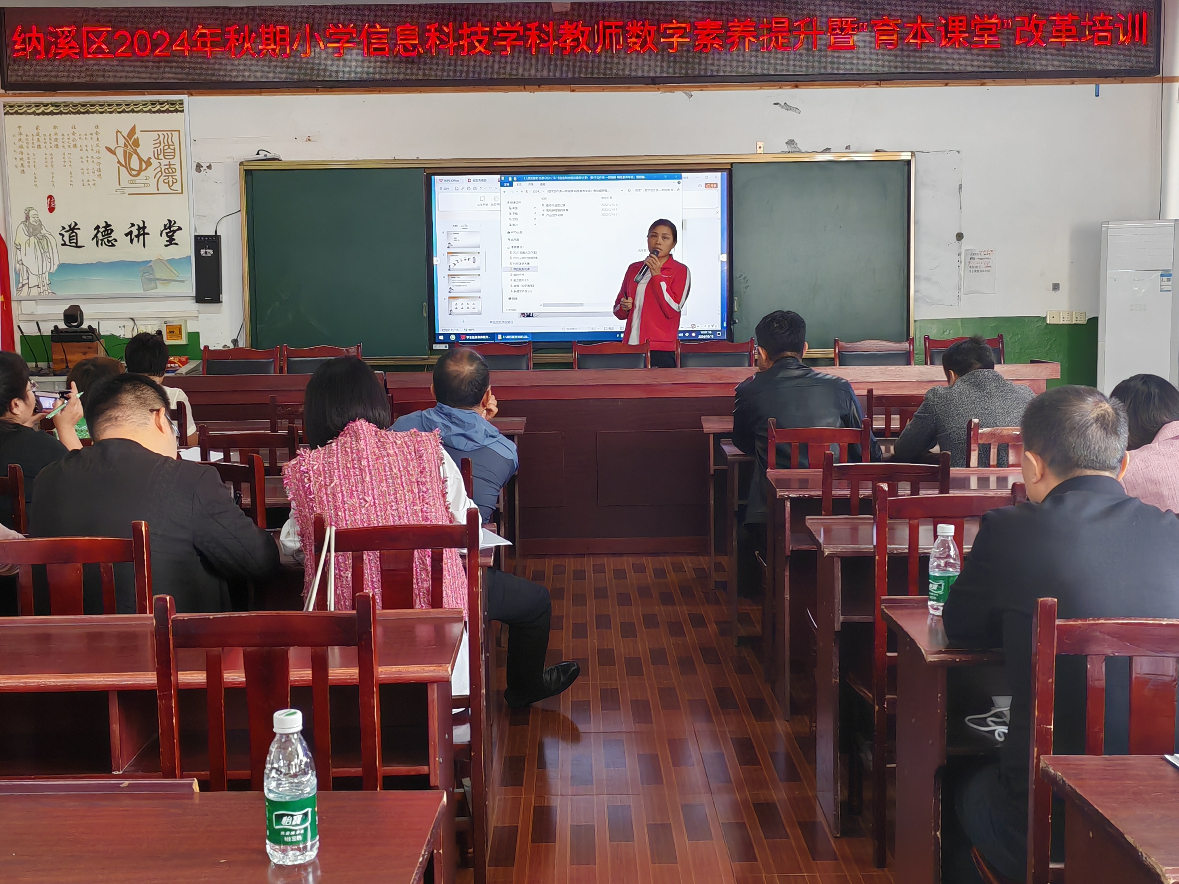 纳溪区开展小学信息科技术学科教师数字素养提升  暨“育本课堂”改革培训