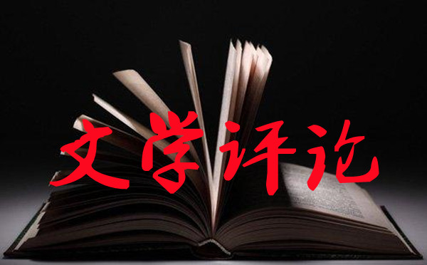 在叙事艺术中突出人格的残缺美——读邵忠奇的小说 