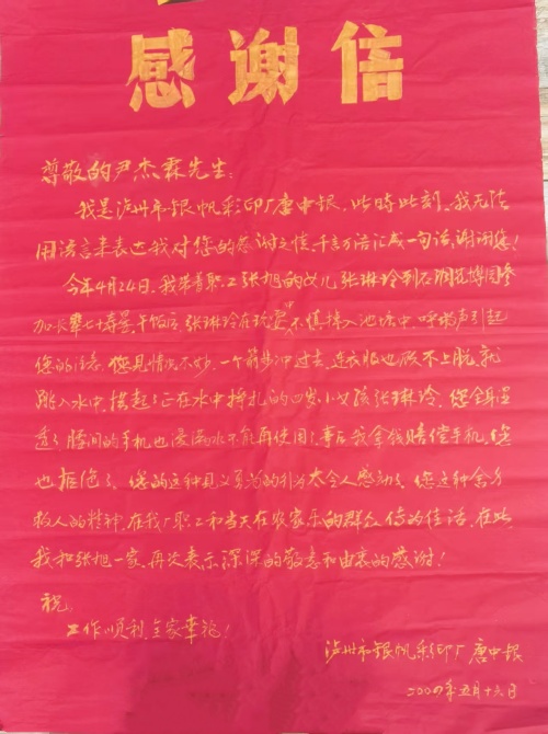 微信图片_20250428083611.jpg