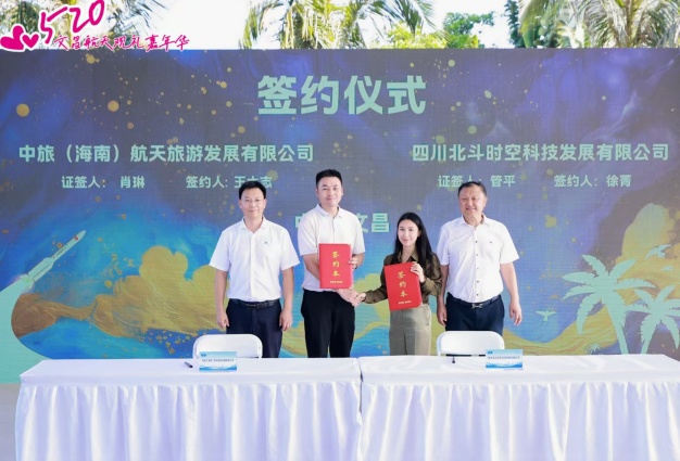 ‌海南文昌瑶光火箭观礼平台启幕 联合北斗时空科技共筑航天文旅