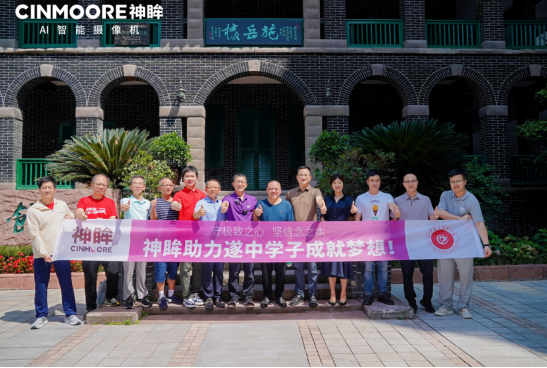 守极致之心  坚信念之本，神眸助力教育公益：神眸创始人杨作兴为母校遂宁中学设立专