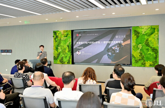 AI破局 资管升级 | "仲量联行地产科技π学院"成都闭门沙