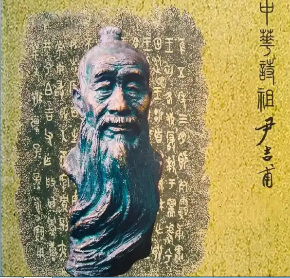 铸造泸州尹吉甫文化锚点