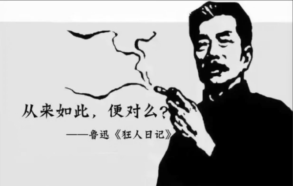 鲁迅先生夹烟