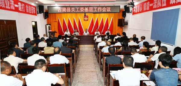 马嘶学经验  鑫和看亮点——古蔺县关工委基层工作现场会特写