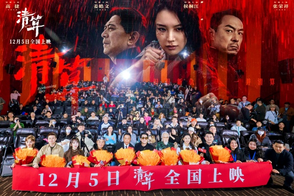泸州籍主创操刀！爱国动作片《清算》12月5日全国燃映