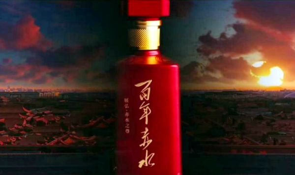 百年赤水酒赋（征求意见稿）