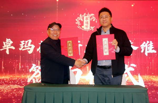 卓玛花战略发布暨招商合作大会在泸州圆满举行