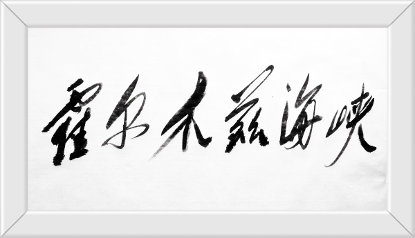 霍尔木兹海峡 扼守全球能源命脉的战略咽喉