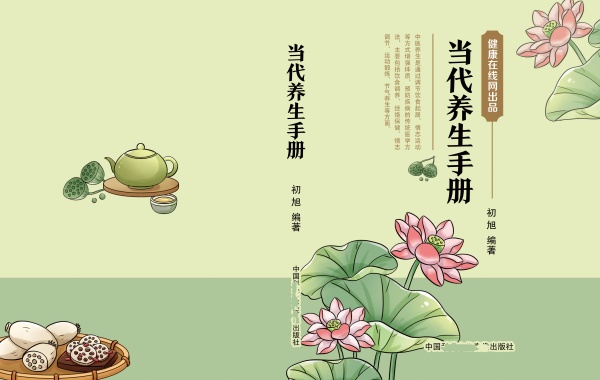 从张雪峰的离场 读懂当代养生 共著《中国当代养生手册》