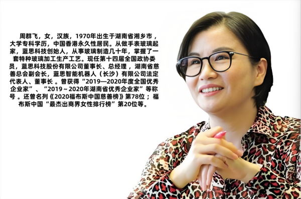 写给坐在国宴C位上的中国女性