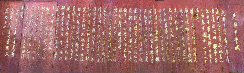 山灵毓秀筑学府 文脉赓续写华章——品读《先滩中学赋》有感