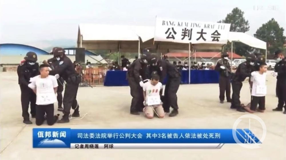 贵州男子缅甸抢劫被处死刑1.jpg