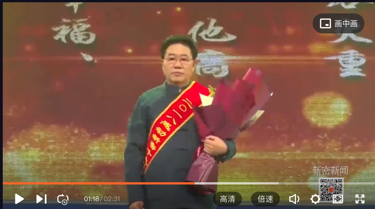 侯振东被评为2018“感动新密”年度十大人物。新密新闻视频截图
