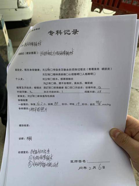 女子疑因在整形门诊隆胸失败后跳楼身亡