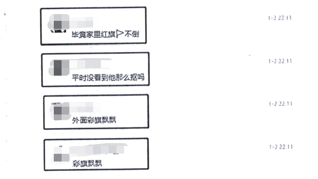 员工私下在微信群调侃领导彩旗飘飘被开除，起诉公司获赔十万