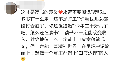 中科院一博士论文致谢走红，黄国平本人回应(图9)