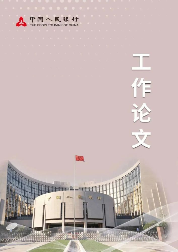 央行工作论文：呼吁全面放开和鼓励生育