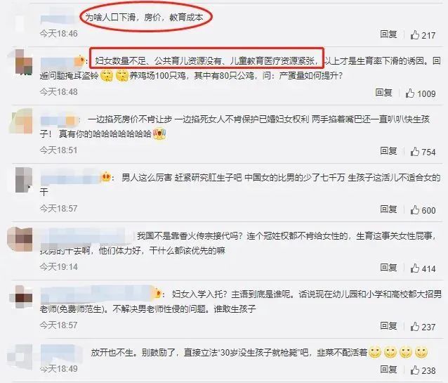 央行工作论文：呼吁全面放开和鼓励生育(图6)