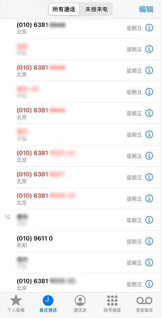 侮辱性极强！女媒体人竟被骗5万元