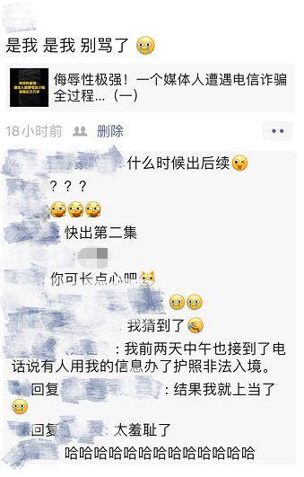 侮辱性极强！女媒体人竟被骗5万元