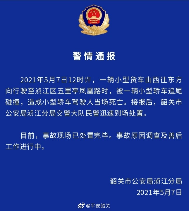 特斯拉广东韶关又出事 驾驶员当场死亡(图1) 广东韶关一辆特斯拉追尾货车,警方通报:驾驶员当场死亡