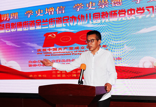 母亲节 古蔺城区幼儿教师集体聆听长征中的母亲故事(图3)