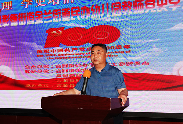 母亲节 古蔺城区幼儿教师集体聆听长征中的母亲故事(图5)